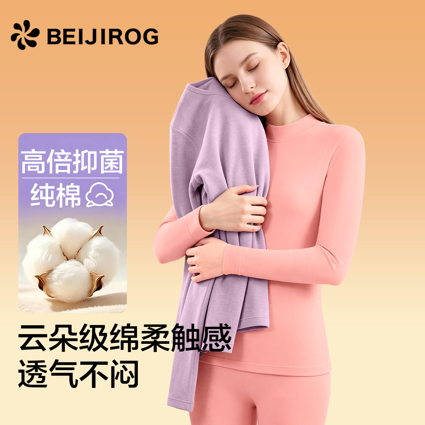 北极绒女士纯棉秋衣秋裤薄款保暖内衣显瘦打底衫冬季线衣衬裤套装