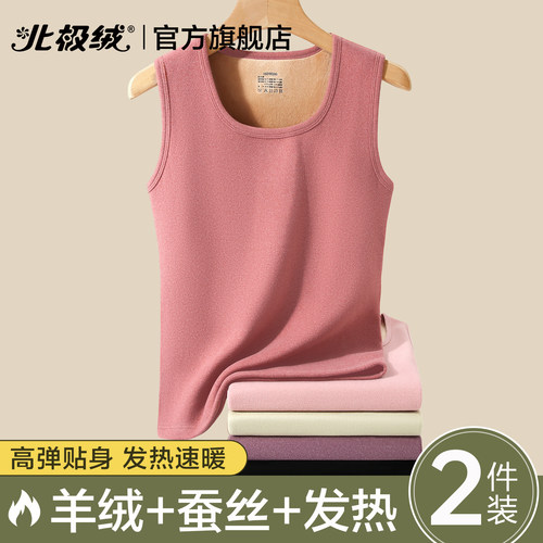 北极绒保暖背心女士加厚发热上衣