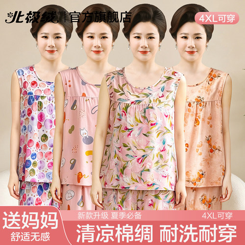 北极绒夏季薄款女棉绸睡衣家居服