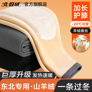北极绒保暖裤男士加绒加厚护膝发热打底棉裤零下40度东北秋裤冬季