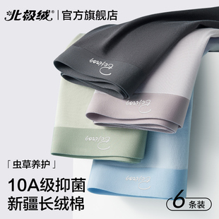 内裤 青少年四角裤 纯棉抗菌透气平角短裤 运动大码 头男款 北极绒男士