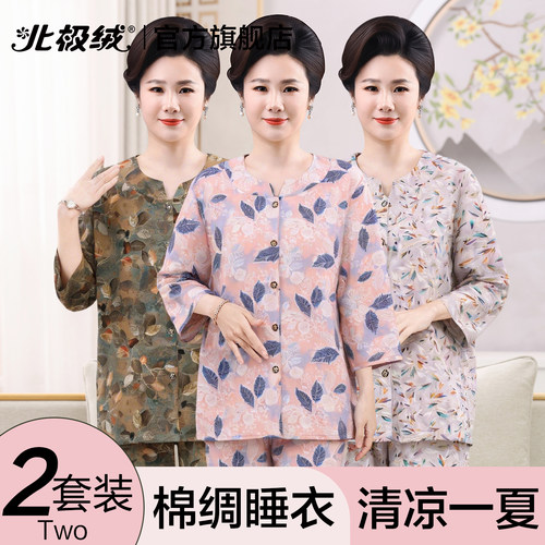 北极绒棉绸睡衣女士夏季长袖长裤