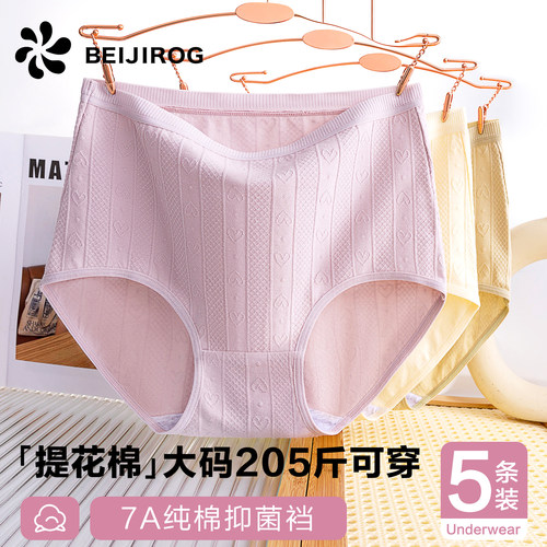 北极绒妈妈内裤高腰大码三角裤