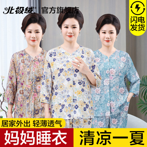 北极绒妈妈睡衣夏季大码开衫套装