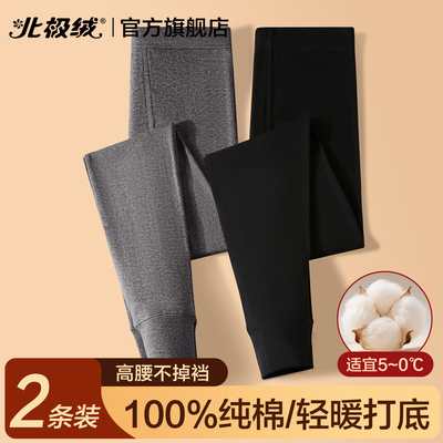 北极绒秋裤男士纯棉薄款冬季线裤