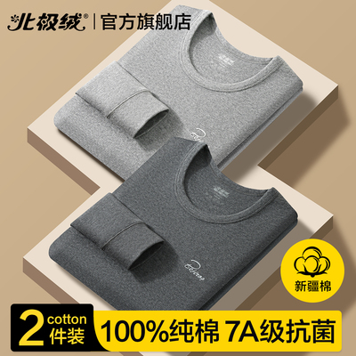 北极绒纯棉男士冬季棉毛衫上衣