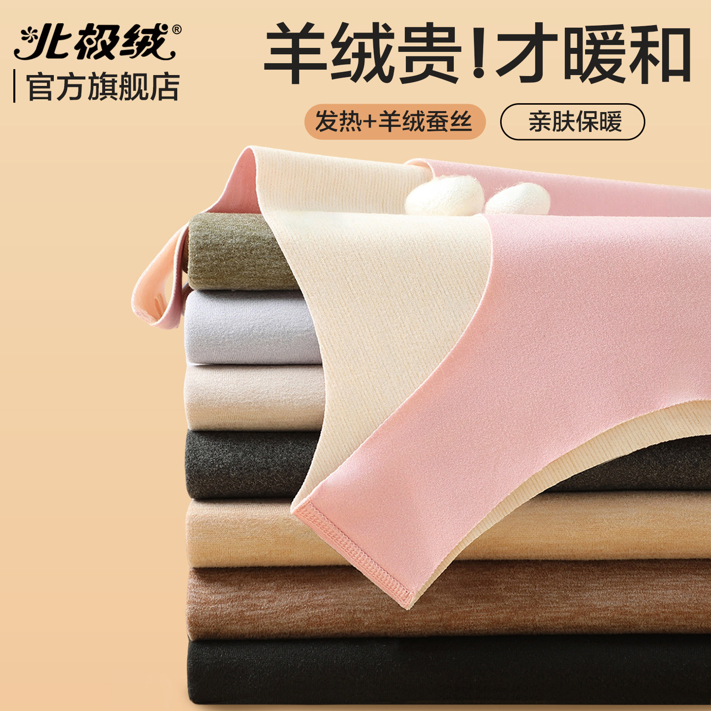 北极绒保暖背心女士加绒加厚秋冬季发热无痕内搭蚕丝打底吊带内衣,女士内衣/男士内衣/家居服,保暖背心,淘宝优惠券,粉丝福利购,淘宝优惠卷