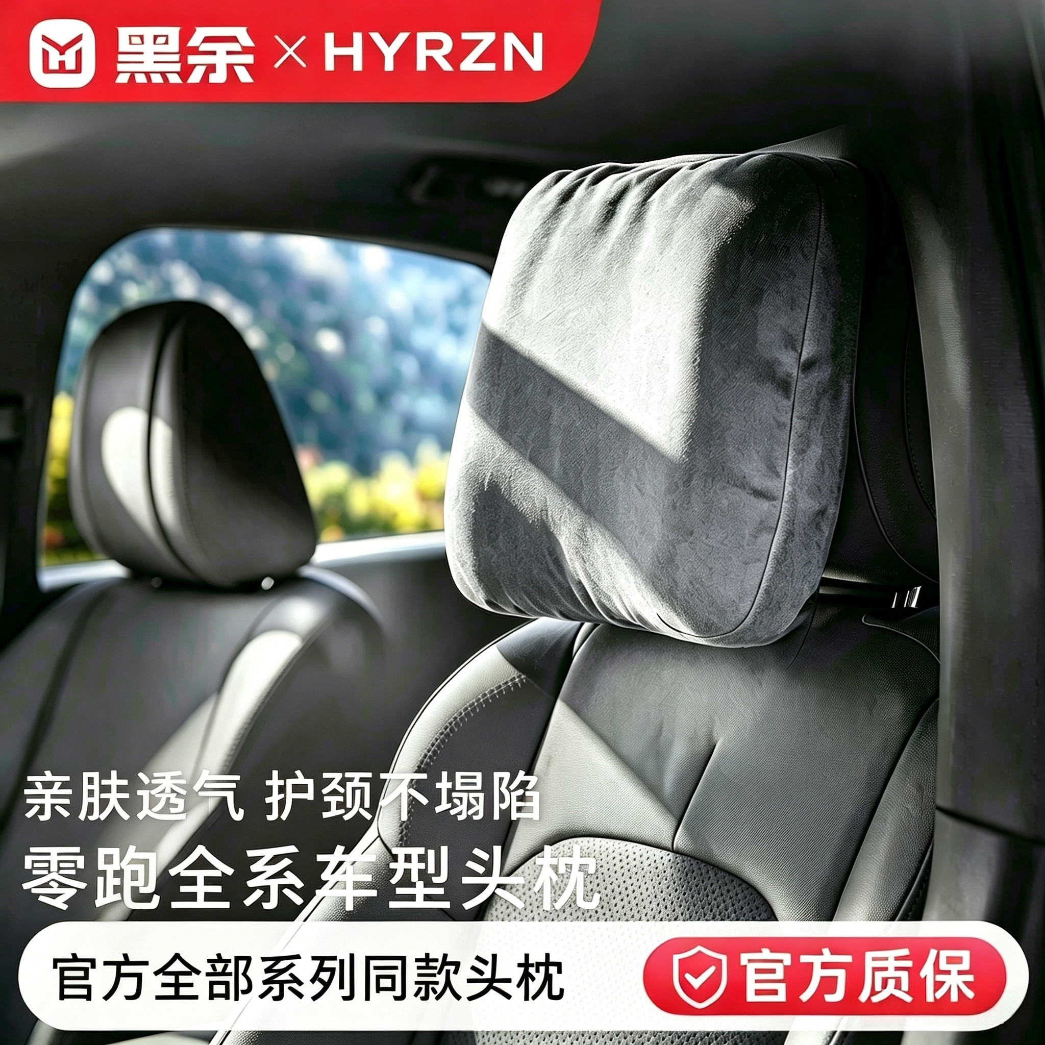 适用于零跑官方同款头枕A10/B10/C01/Lafa5全系护颈车用靠枕内饰