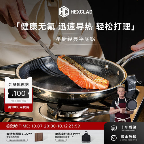 Hybrid混合科技 峰峦矩阵 0氟耐用不粘