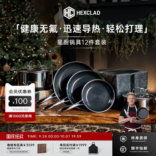 地狱厨神同款加深不粘锅煎炒炸煮