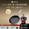 【Hexclad】戈登星厨专用平底锅无氟不锈钢