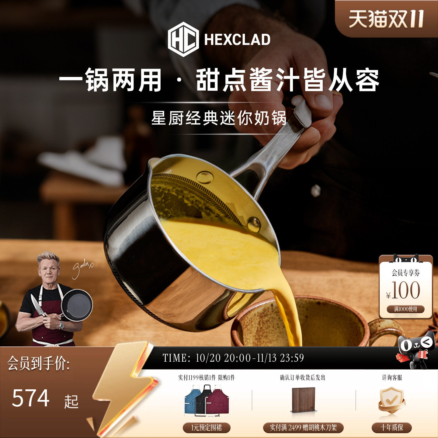 【新品】HexClad戈登星厨迷你小奶锅酱汁泼油奶茶锅不锈钢
