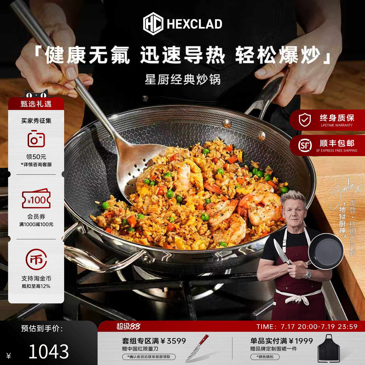 【戈登推荐】HexClad星厨经典炒锅无氟不锈钢多能电磁炉松饼锅