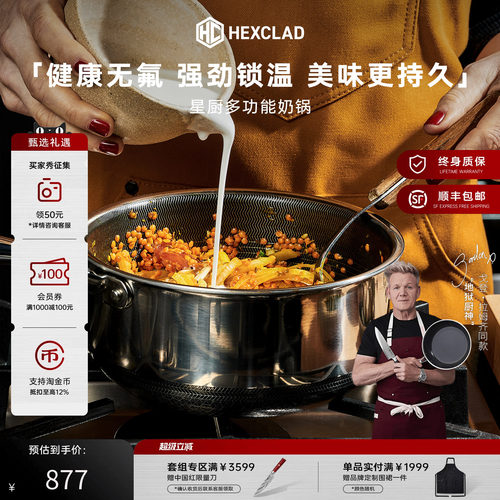 星厨同款奶锅健康无氟不粘