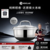 【HexClad】戈登自荐焖煮炖多用煲