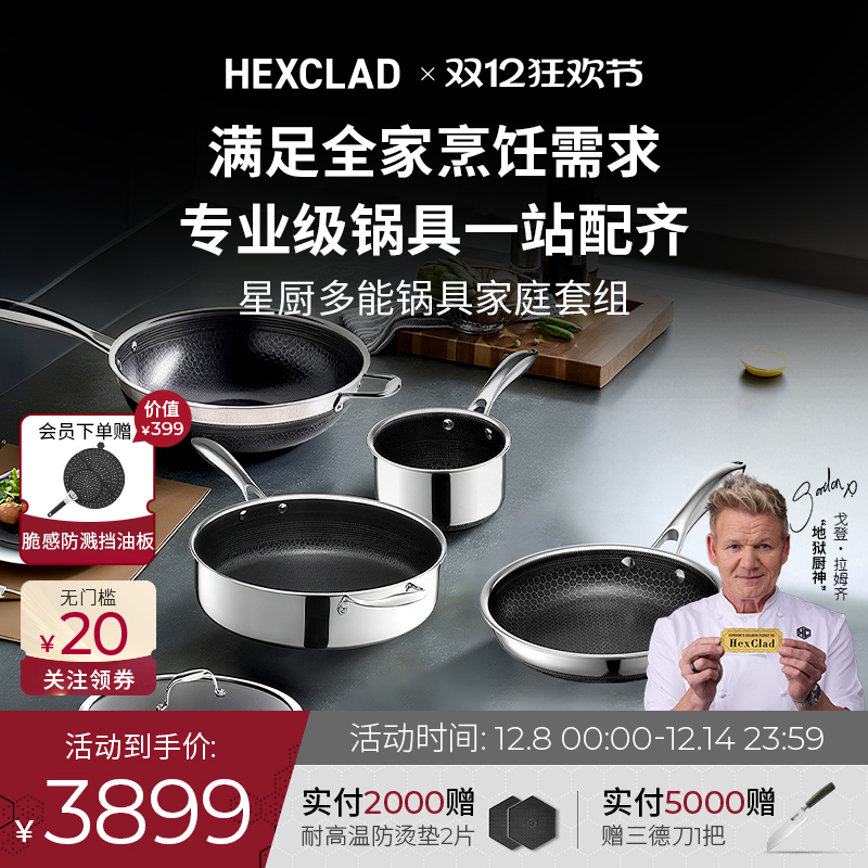 地狱厨神同款加深不粘锅煎炒煮