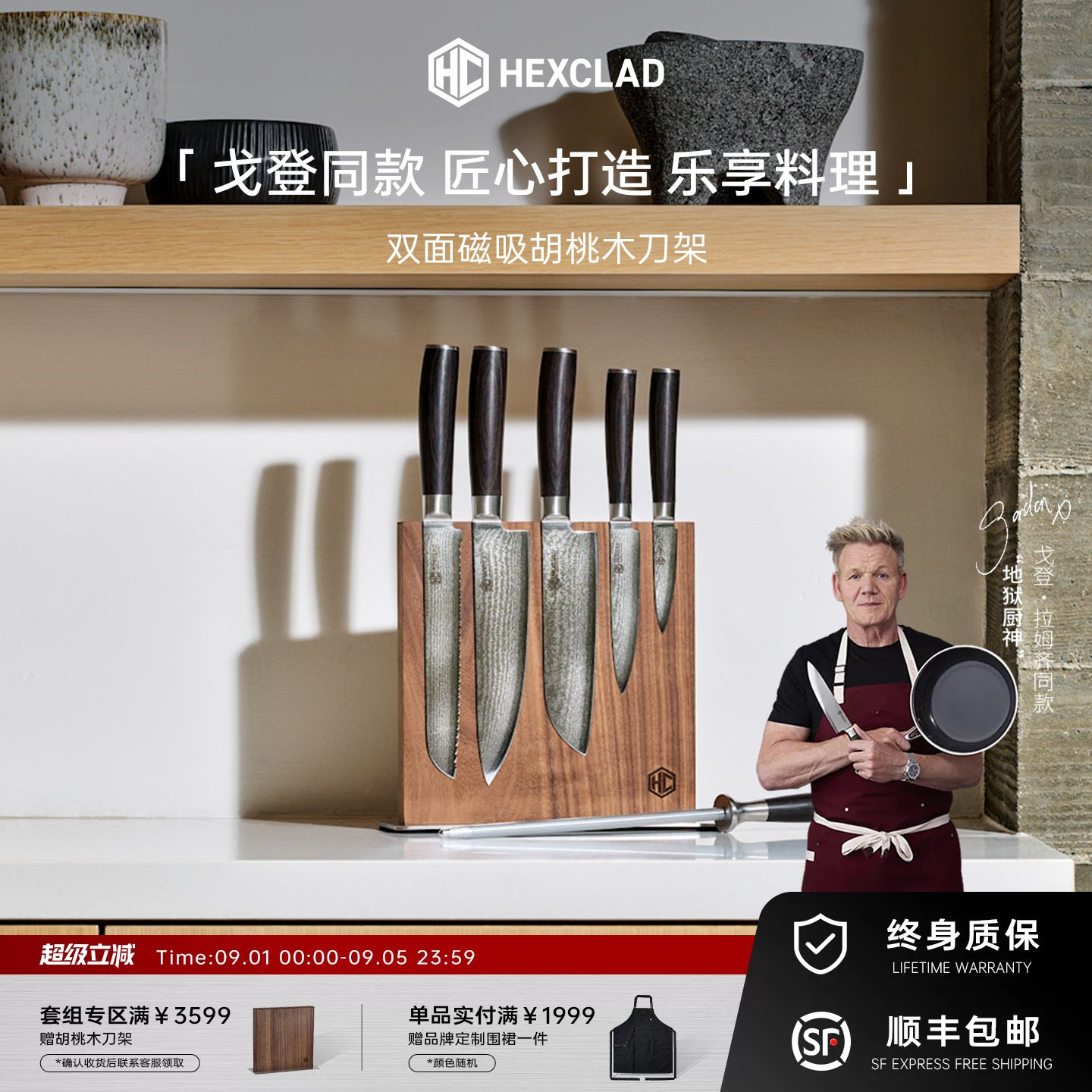 HexClad 双面磁吸胡桃木刀架家用收纳不挑刀型厨房用品 吸厨实拍商品图