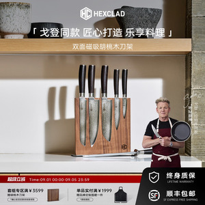 【HexClad】双面磁吸胡桃木刀架