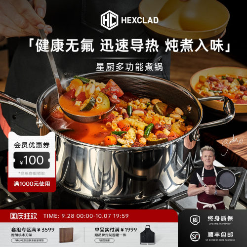 星厨多功能煮锅终身质保