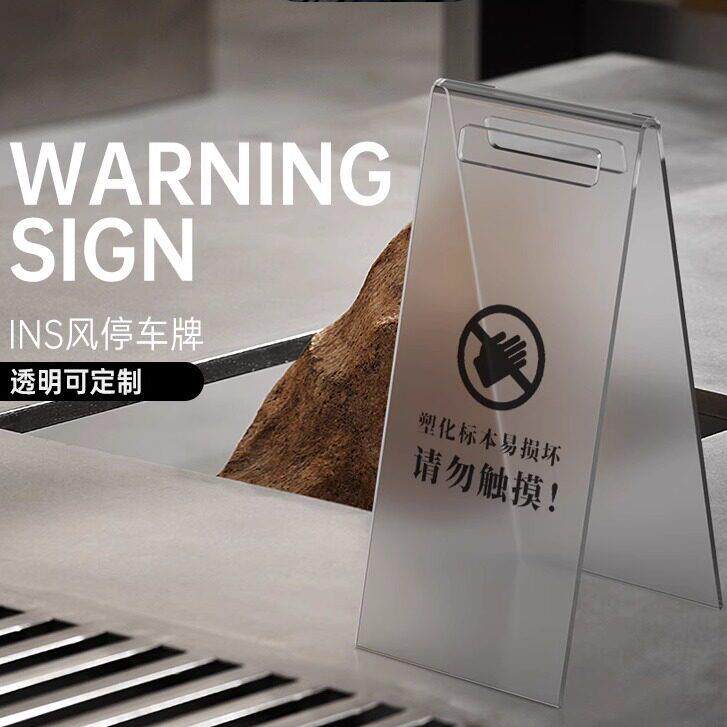 ins网红磨砂压克力小心地滑提示牌禁止停车a字牌立牌指示牌警示牌