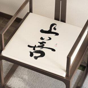 坐垫垫子椅子定制 圈椅座垫椅垫茶椅红木防滑餐椅实木沙发家用中式