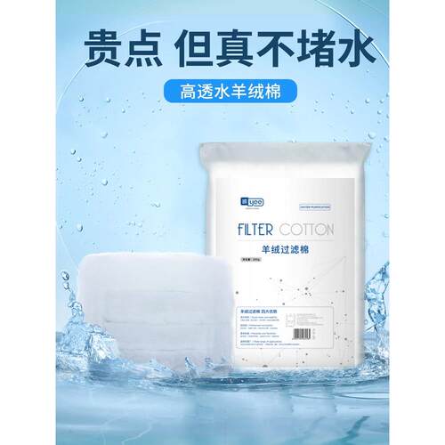 yee严选臻级 羊绒棉鱼缸过滤棉滤材高密度净水加厚水族箱白棉过滤