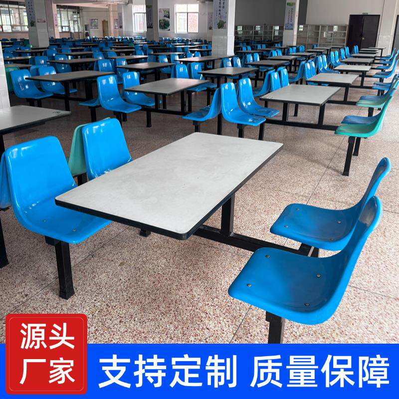 食堂连体餐桌椅员工餐厅学生玻璃钢餐桌椅4人6人不绣钢餐桌椅组合