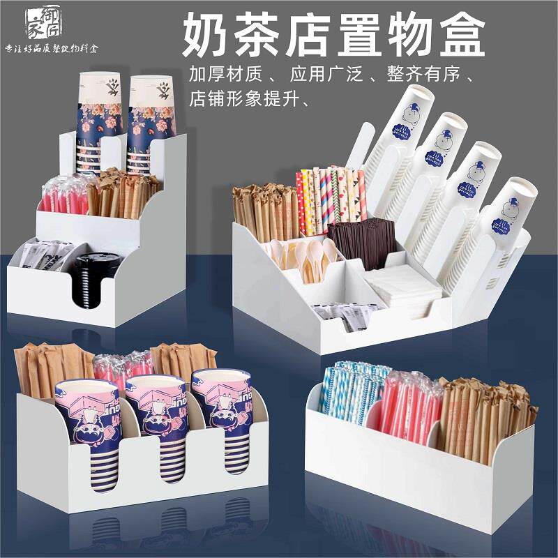 奶茶店餐厅咖啡连锁纸杯收纳吧台纸巾取杯器吸管纳盒奶茶杯放置盒