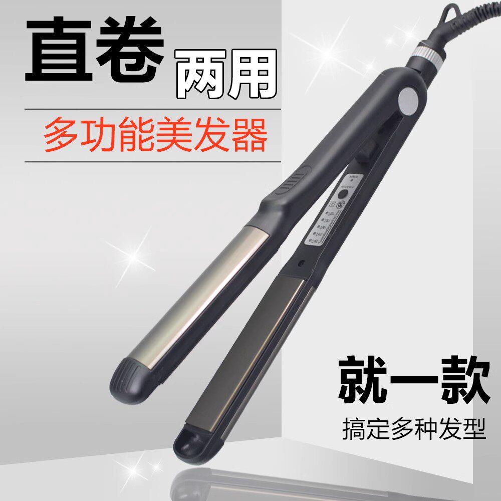 直卷两用电夹板学生浏海内扣家用头发拉直板旅行发型师垫发根男士