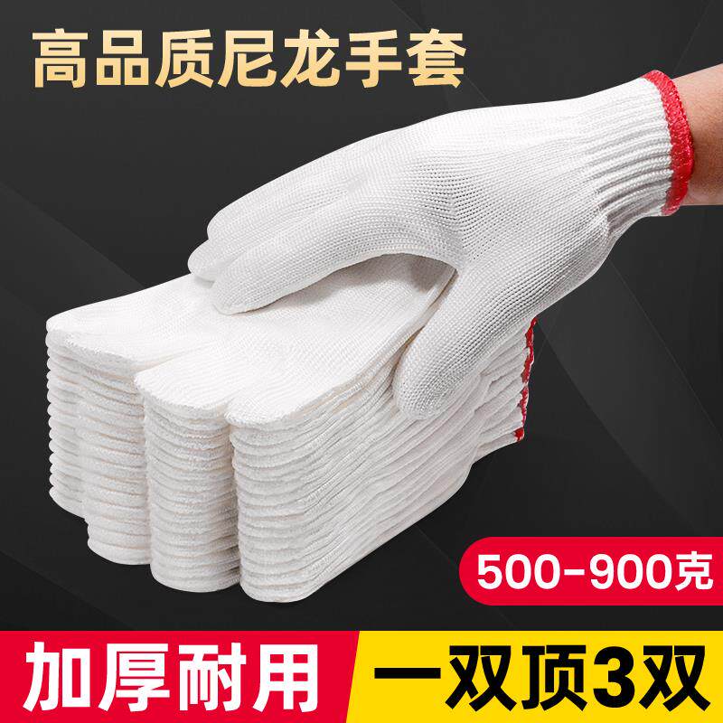 120双劳保手套耐磨工作防滑建筑工地干活棉纱线搬砖加厚尼龙手套