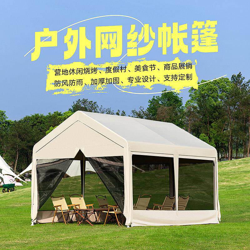户外遮阳棚雨棚网纱透气网纱棚夏季网红凉棚营地防风防雨帐篷外摆