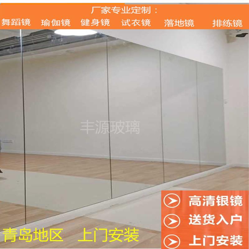 青岛定制超大镜子舞蹈镜全身落地镜子排练镜子瑜伽镜子家庭用镜子