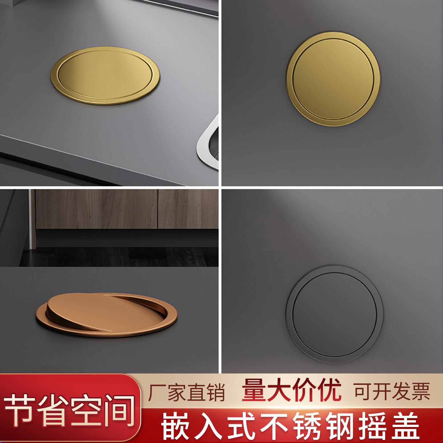 台面嵌入式不锈钢垃圾桶方形盖子家用厨房圆形摇盖洗手间隐藏翻盖