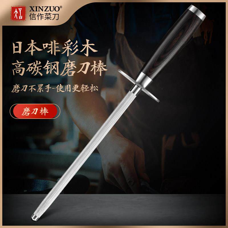 信作-高碳钢磨刀棒厨师商用磨刀工具家用磨刀棍磨刀器快速磨刀棒