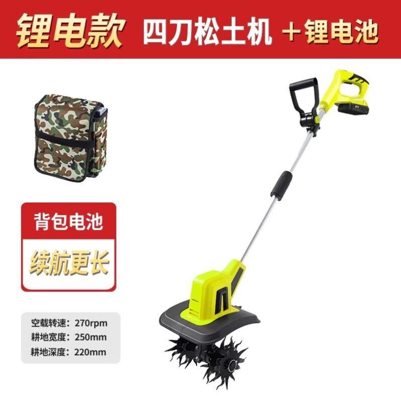 优乐芙手持锂电小型耕耘机松土机农用翻土机小型家用电动锄头旋耕