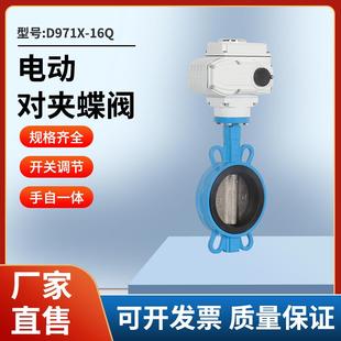 电动对夹蝶阀D971X 200 16Q软密封水用开关阀空气调节阀DN50 100