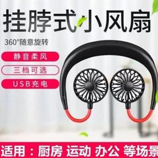 懒人小型电风55 静音小风扇挂脖i可充电迷你手持风扇usb随身便携式
