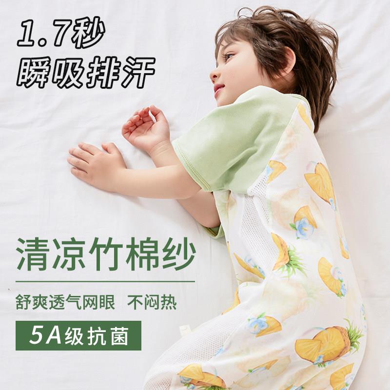 夏季竹棉婴儿分腿睡袋纱布儿童短袖抑菌竹纤维宝宝睡衣薄款防踢被