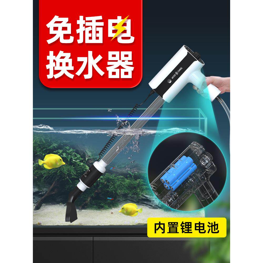 老渔匠鱼缸换水器自动电动洗沙吸便器清洁清洗神器吸鱼粪器抽水泵