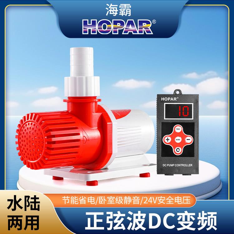 海霸24V变频水泵超静音鱼缸潜水泵底吸鱼粪泵水陆两用鱼池循环泵