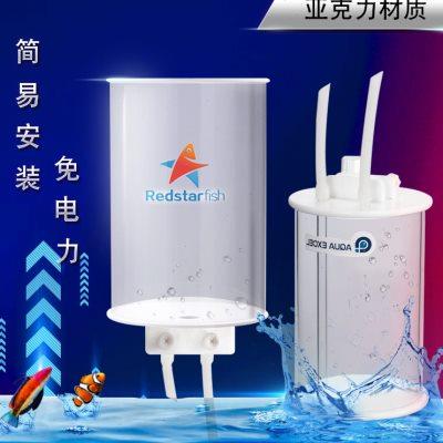 AE红海星补水桶海缸免电力补水器2L4L小缸微缸鱼缸自动补水桶小型