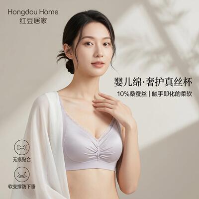 红豆无钢圈内衣女小胸聚拢文胸收副乳防下垂无痕软支撑胸罩6B103