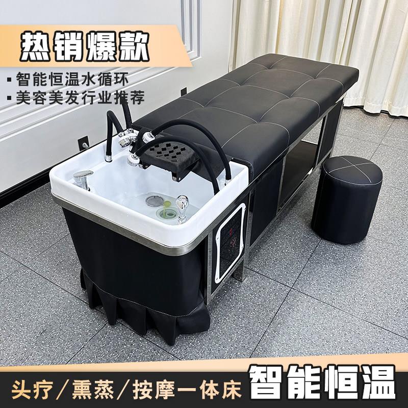 高端钢架泰式头疗洗头床水循环熏蒸热水器美容美发理髲专用洗头床