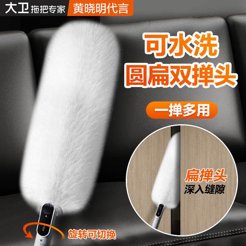 大卫高端鸡毛掸子静电除尘扫灰家用神器店里用开荒保洁灰尘吸附器