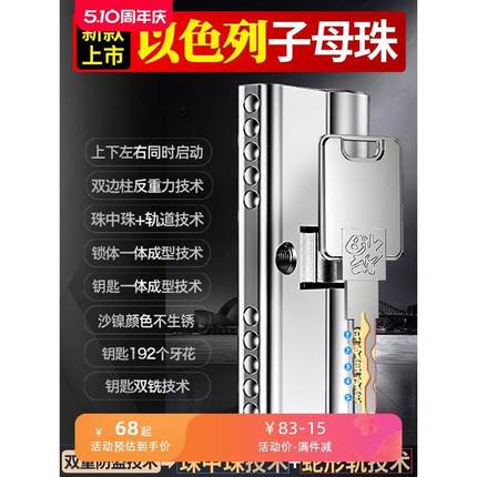 以色列子母珠防盗门锁芯通用型家用超C级进户铁门入户换锁心全铜b