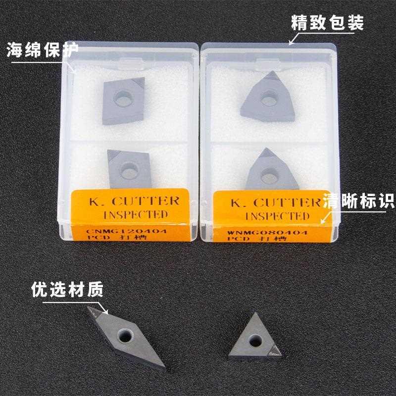 金刚石刀片TNGA160404PCD断削车刀片数控车床刀具刀粒PCD刀头