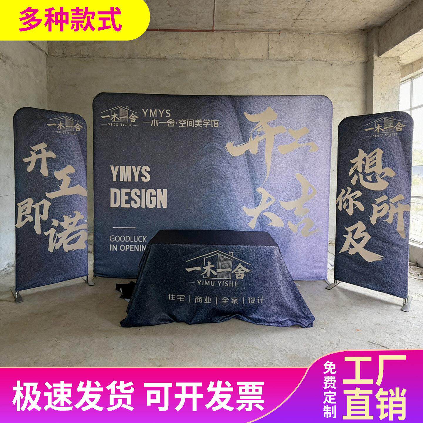 装修开工大吉仪式全套用品新房开工桌布背景紫色签约背景展架定制