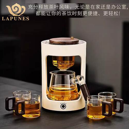 Lapunes智能煮茶炉套装玻璃泡茶壶杯子家用办公室茶水分离飘逸杯