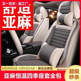 通用座套亚麻布艺座套透气坐垫 全包围五座汽车坐垫套小车专用四季