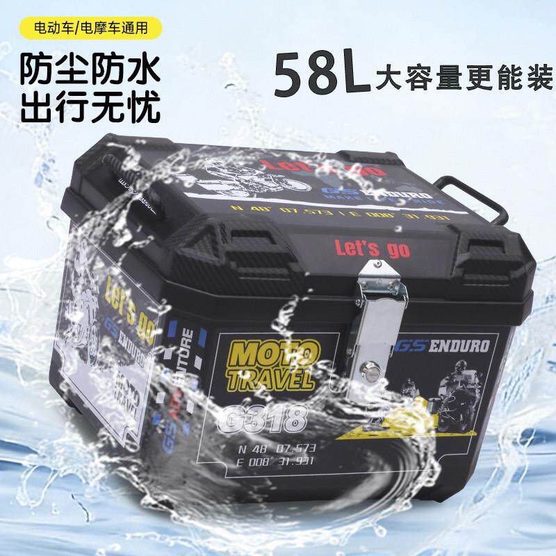 摩托车尾箱工具箱电动车后尾箱机车后备箱收纳箱超大容量非铝合金